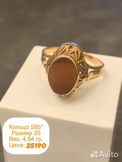 Кольцо золотое 585 пробы СССР