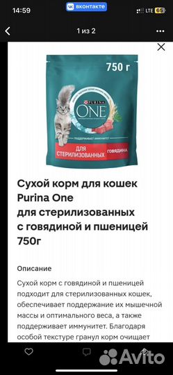 Сухой корм для кошек purina one