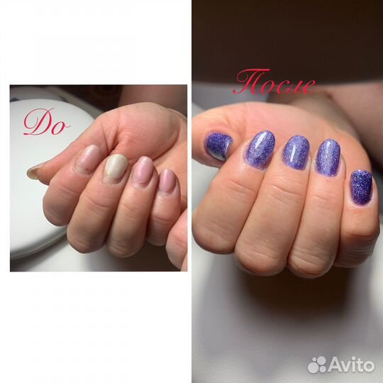 Маникюр на дому