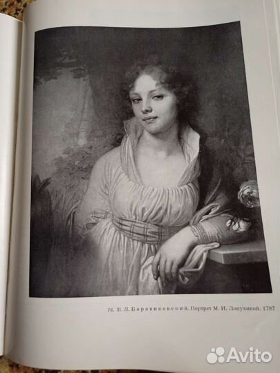 История русского искусства