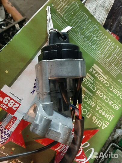 Замок зажигания