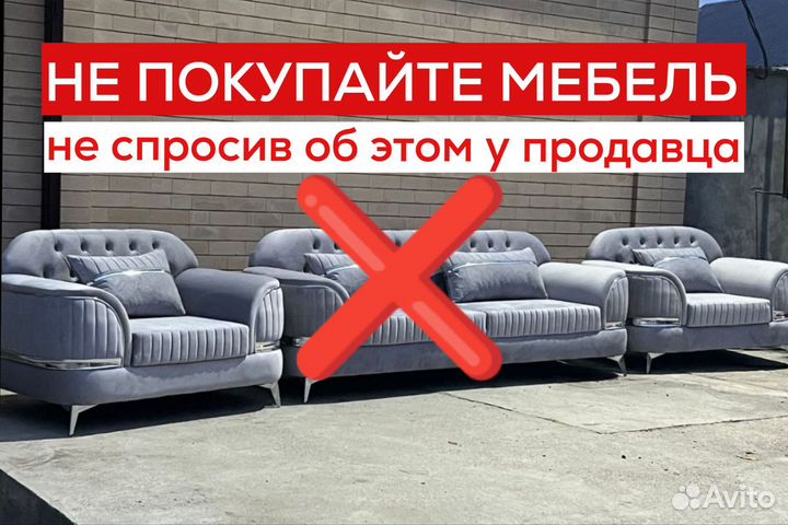 Мебель диваны манго