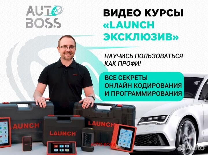 Launch x431 ver7.0 pad оригинал с конвертом