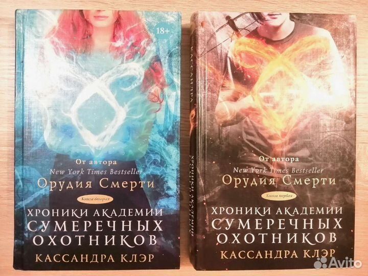 Книги Романы Кристина Лорен, Кассандра Клэр