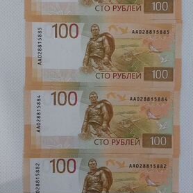 Купюры 100 р серии аа