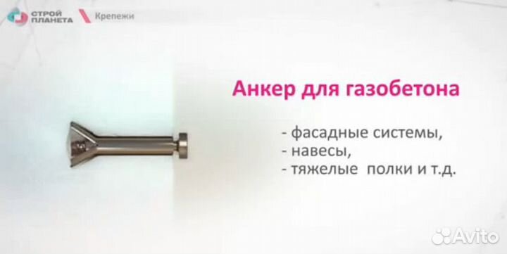 Газобетон