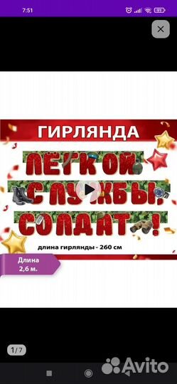 Гирлянда на стену