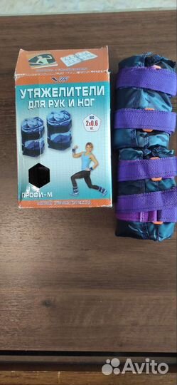 Утяжелители для рук и ног