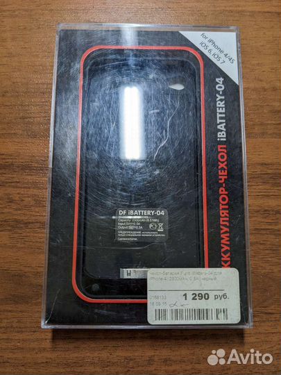 Чехол-аккумулятор для iPhone 4/4s