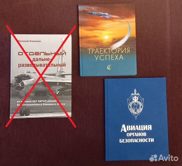 Книги про авиацию