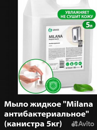 Жидкое мыло 5 л