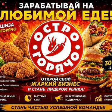 Бизнес в общепите без опыта: обучение и запуск