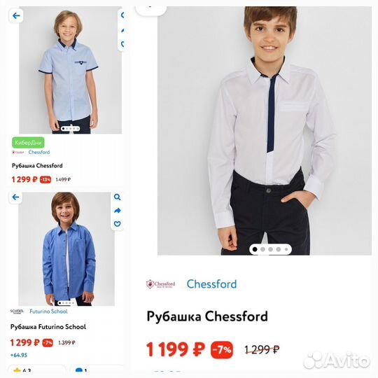 Школьная одежда костюм рубашки брюки 140