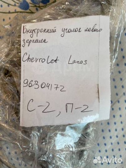Уголок внутренний зеркала Chevrolet Lanos 96304172