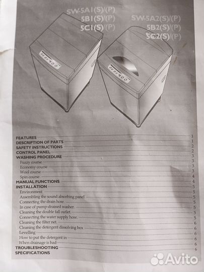 Стиральная машина полуавтомат