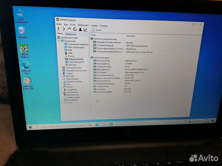 Ноутбук hp 250 G4 Notebook PC