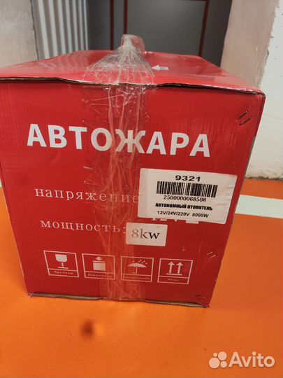 Автономный отопитель 12 и 220 В