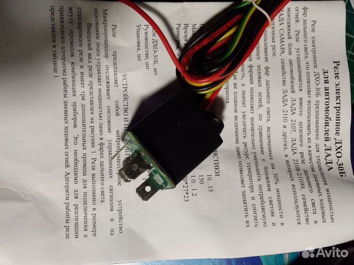 Контроллер дхо