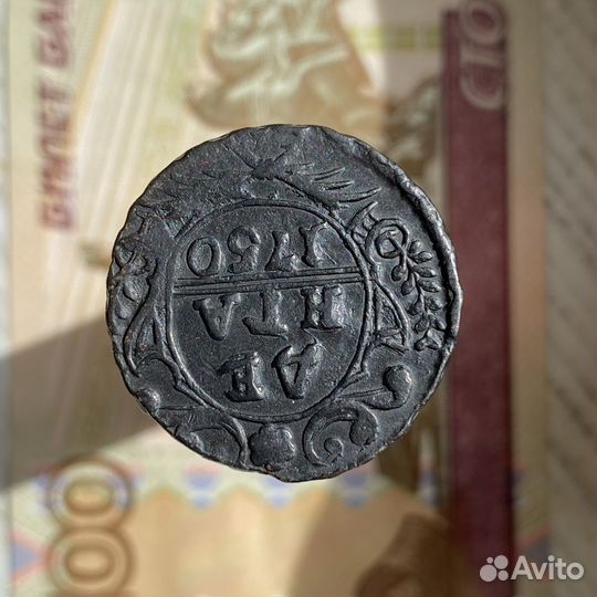 Денга 1750 года