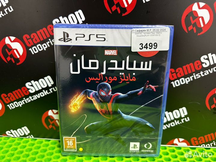 Marvel Человек-Паук: Майлз Моралес playstation 5