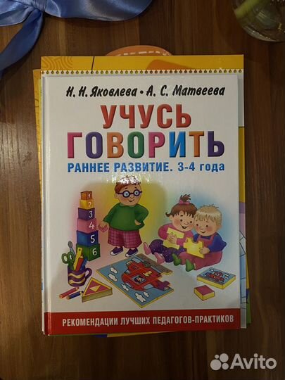 Книги развивающие детские