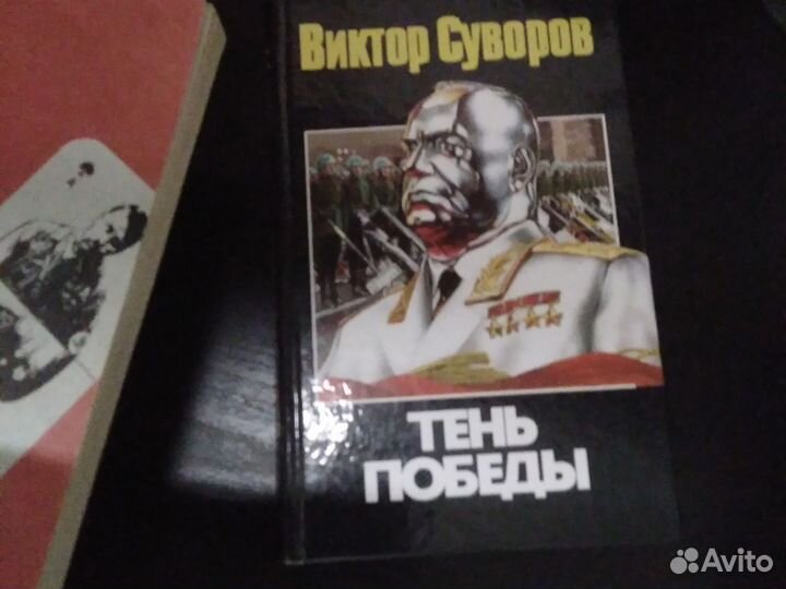 Книги виктора суворова