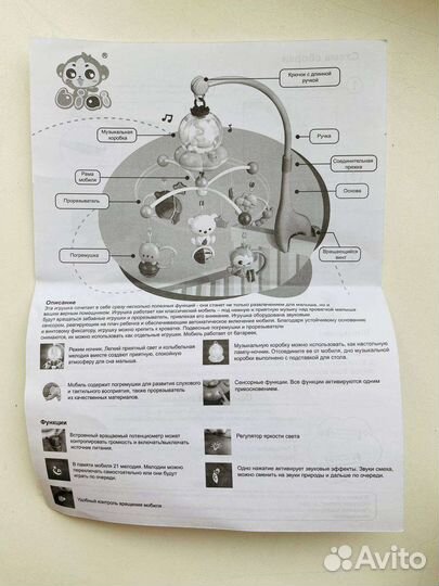 Мобиль на кроватку