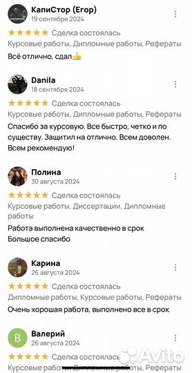 Курсовые работы, Дипломные работы, Рефераты