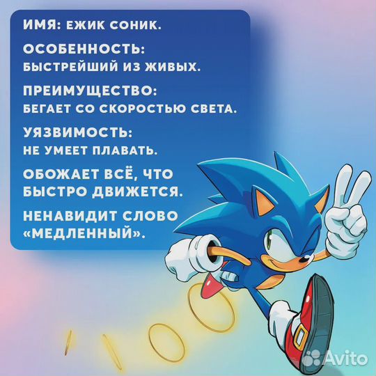 Sonic. Плохие парни. Комикс (перевод от Diamond Du