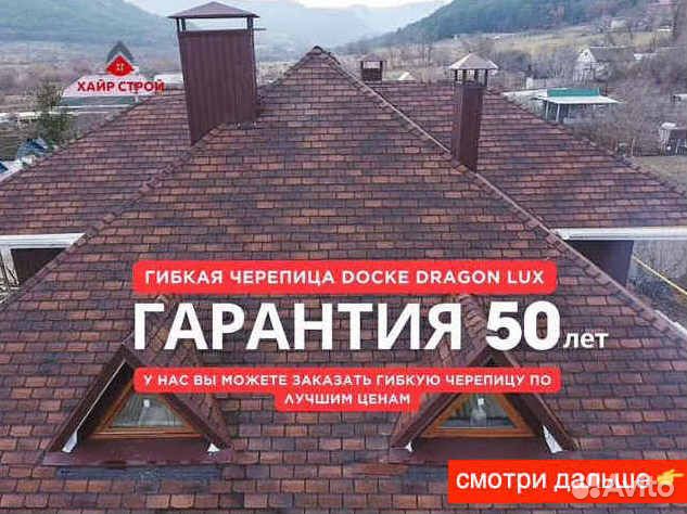 Кровля металлочерепица профнастил