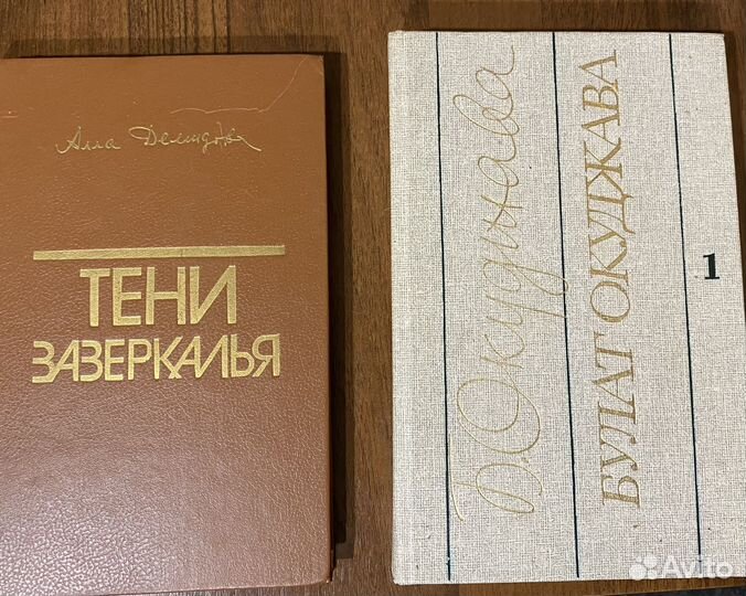 Книги Алла Демидова