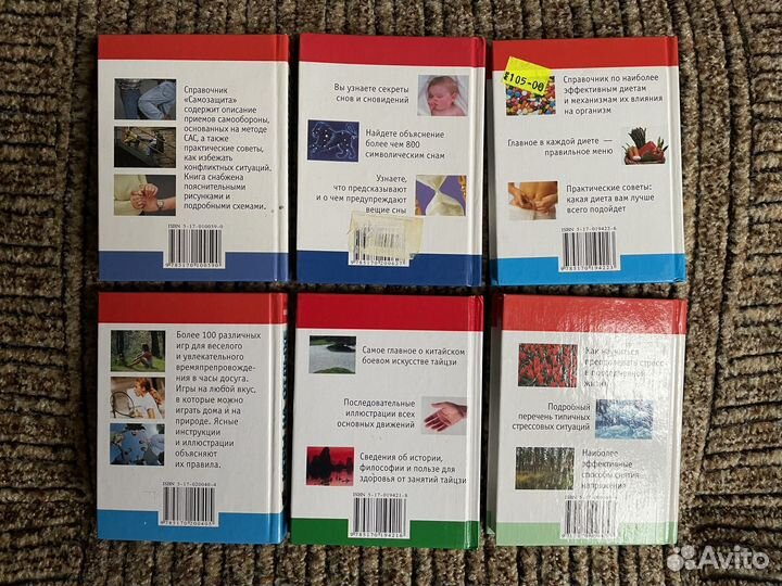 Шесть мини-энциклопедий из цикла «Всё обо всём»