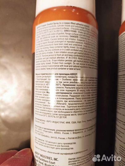 Медный герметик abro для прокладок гбц