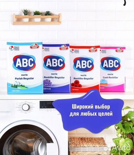 Стиральный порошок авс