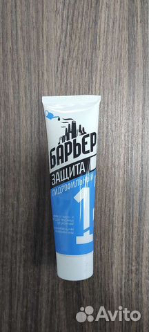 Крем для рук