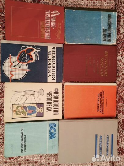 Медицинская литература СССР