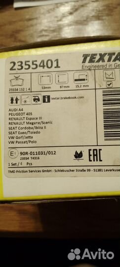 Тормозные колодки задние