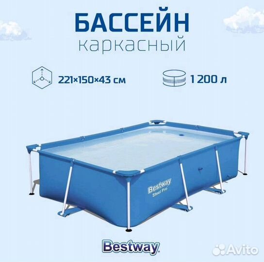 Каркасный бассейн