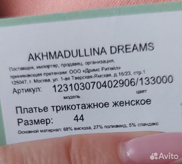 Женское платье Akhmadullina dreams