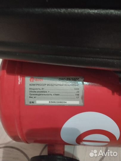 Воздушный компрессор