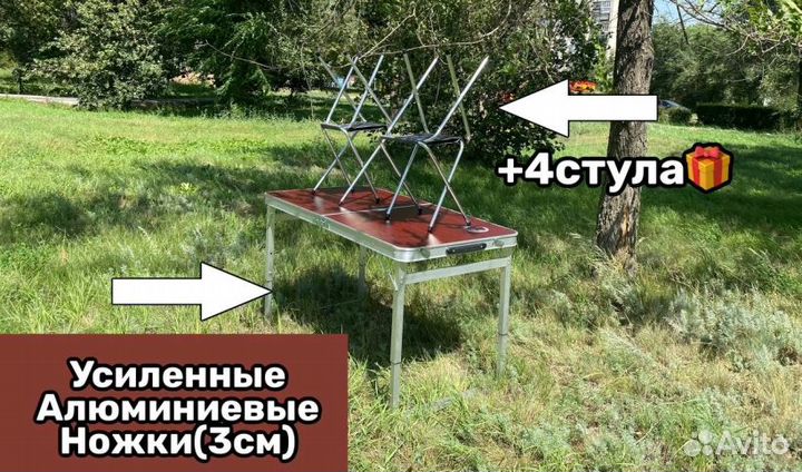 Стол усиленный 120 туристический