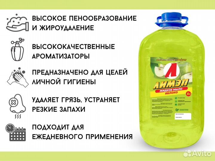 Жидкое мыло бытовая химия оптом