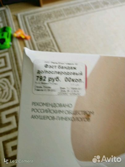 Бандаж дородовой (новый)