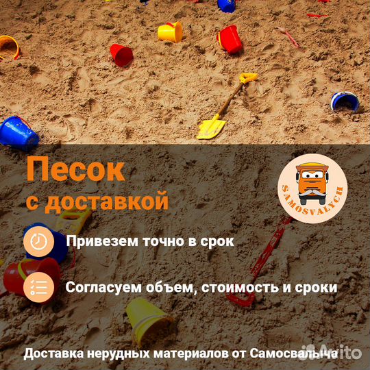 Песок с доставкой в Гарболово