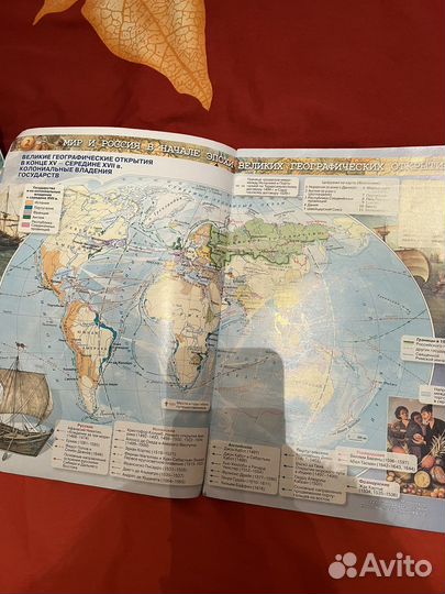 История россии атлас 7 класс