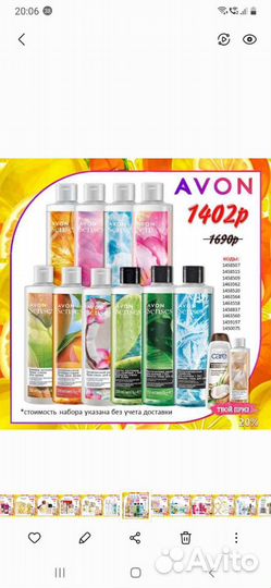 Эйвон парфюмерия avon