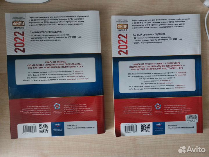 Сборники огэ 2022 фипи