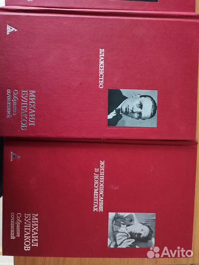 Собрание сочинений М.Булгаков 8 томов