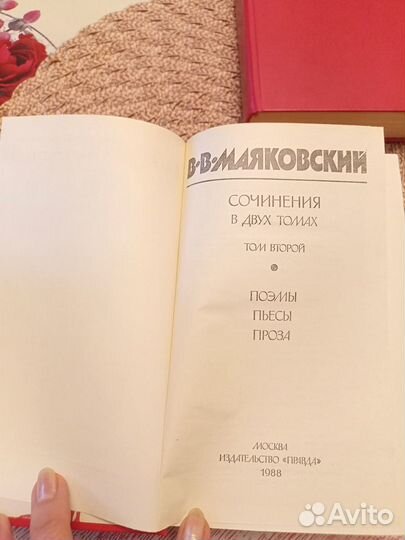 Книги Маяковский В.В