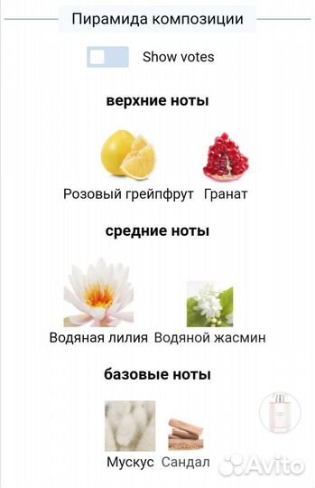 Туалетная вода женская